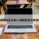 人保财险怎么样(人保财险怎么样待遇)
