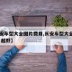 【长安车型大全图片费用,长安车型大全图片费用 越野】