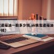 【变速箱油一般多少钱,a6换变速箱油一般多少钱】
