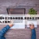 【滴滴车主注销车辆客服,滴滴车主注销客服电话人工服务】