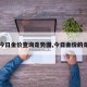 【今日金价查询走势图,今日金价的走势】