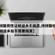 【持核酸阴性证明返乡不隔离,持核酸检测阴性证明返乡后不需要隔离】