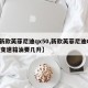 【新款英菲尼迪qx50,新款英菲尼迪QX50变速箱油要几升】