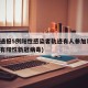 保定通报5例阳性感染者轨迹有人参加葬礼(保定有阳性新冠病毒)