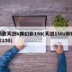 新款天剑k跟幻影150(天剑150z和帅影150)