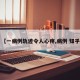 【一病例轨迹令人心疼,病例 知乎】