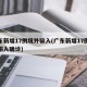 广东新增17例境外输入(广东新增17例境外输入确诊)
