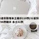 31省份新增本土确诊110例/31省份新增96例确诊 本土81例