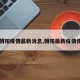 【朝阳疫情最新消息,朝阳最新疫情情况】