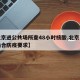 【北京进公共场所查48小时核酸,北京市公共场合防疫要求】
