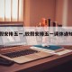 【放假安排五一,放假安排五一调休通知怎么写】