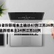 31省份新增本土确诊47例江苏26例/31省新增本土24例江苏18例