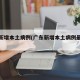 广东新增本土病例(广东新增本土病例最新消息)