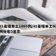 31省增本土1860例/31省增本土59例分布5省市