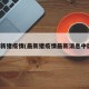 最新猪疫情(最新猪疫情最新消息中国)