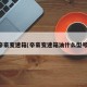 帝豪变速箱(帝豪变速箱油什么型号)