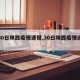 【30日陕西疫情速报,30日陕西疫情速报图】
