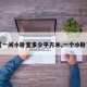 【一间小卧室多少平方米,一个小卧室】