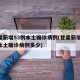 甘肃新增53例本土确诊病例(甘肃新增53例本土确诊病例多少)
