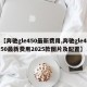【奔驰gle450最新费用,奔驰gle450最新费用2025款图片及配置】