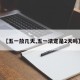 【五一放几天,五一法定是2天吗】