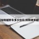 【标致越野车多少价位,标致硬派越野】