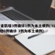 31省新增3例确诊1例为本土病例(31省新增6例确诊 3例为本土病例)