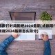 成都限行时间新规2024最新(成都限行时间新规2024最新怎么扣分)