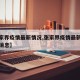 【张家界疫情最新情况,张家界疫情最新情况最新消息】