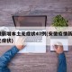 安徽新增本土无症状47例(安徽疫情新增2个无症状)