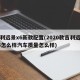 吉利远景x6新款配置(2020款吉利远景x6怎么样汽车质量怎么样)
