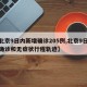 【北京9日内新增确诊205例,北京9日新增确诊和无症状行程轨迹】