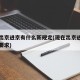 现在出京进京有什么新规定(现在出京进京有什么要求)