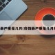 疫情最严重是几月(疫情最严重是几月几日)