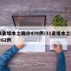 31省增本土确诊476例/31省增本土确诊62例