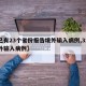 【已有23个省份报告境外输入病例,31省境外输入病例】
