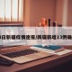 13日新疆疫情速报/新疆新增13例确诊