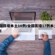 全国新增本土16例/全国新增17例本土10例
