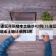 31省区市新增本土确诊42例/31省区市新增本土确诊病例3例