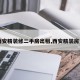 【西安精装修二手房出租,西安精装房费用】