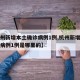 【杭州新增本土确诊病例1例,杭州新增本土确诊病例1例是哪里的】