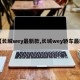 【长城wey最新款,长城wey轿车最新】
