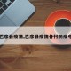 【巴彦县疫情,巴彦县疫情各村防疫电话】