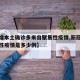 【新增本土确诊多来自聚集性疫情,新冠肺炎聚集性疫情是多少例】