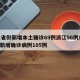 31省份新增本土确诊69例浙江56例/浙江新增确诊病例105例