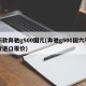 新款奔驰g500国几(奔驰g500国六平行进口报价)