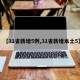 【31省新增5例,31省新增本土5】