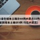 31省份增本土确诊40例内蒙古22例(31省新增本土确诊9例 均在内蒙古)