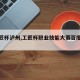 【工匠杯泸州,工匠杯职业技能大赛百度百科】