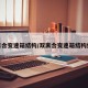 双离合变速箱结构/双离合变速箱结构组成